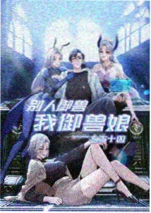 灵狐物语 国风动漫在线观看
